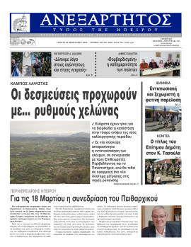 Πρωτοσέλιδο