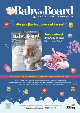 Πρωτοσέλιδο