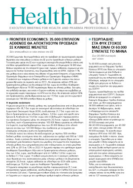 Πρωτοσέλιδο