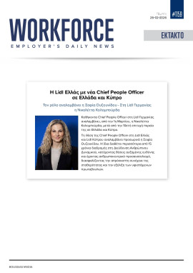 Πρωτοσέλιδο