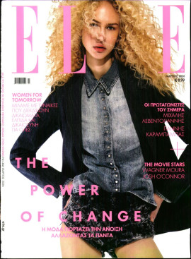 Πρωτοσέλιδο