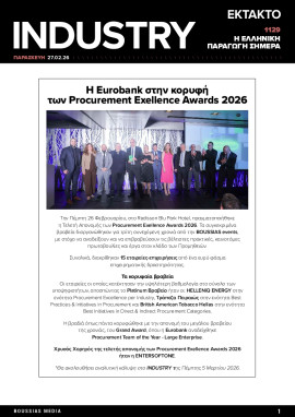 Πρωτοσέλιδο