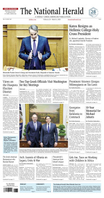 Πρωτοσέλιδο