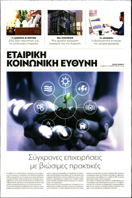 Πρωτοσέλιδο