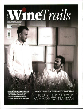 Πρωτοσέλιδο