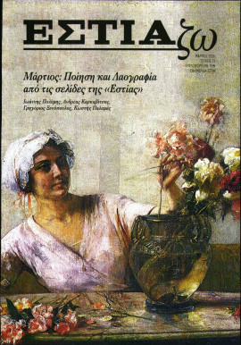 Πρωτοσέλιδο