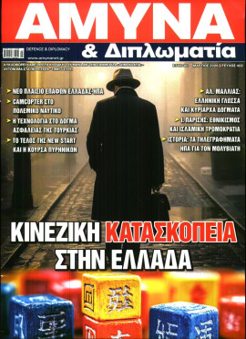 Πρωτοσέλιδο