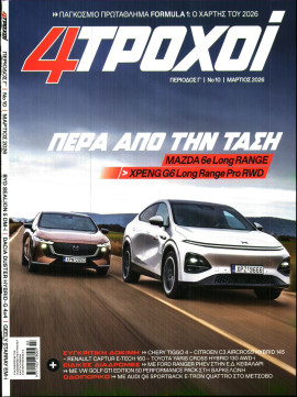 Πρωτοσέλιδο