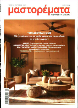 Πρωτοσέλιδο