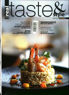 Πρωτοσέλιδο