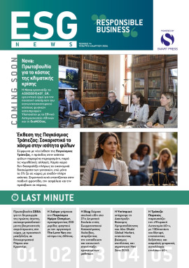 Πρωτοσέλιδο