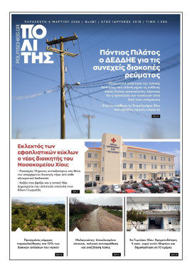 Πρωτοσέλιδο