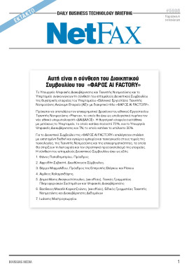 Πρωτοσέλιδο