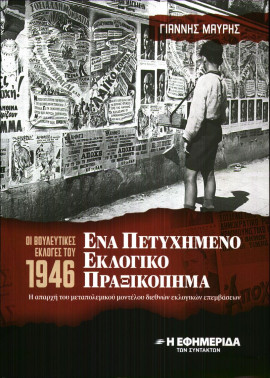 Πρωτοσέλιδο