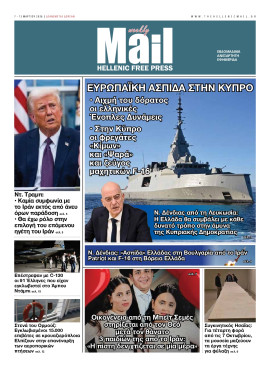 Πρωτοσέλιδο