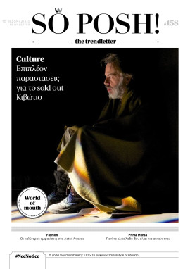 Πρωτοσέλιδο