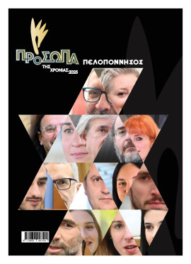 Πρωτοσέλιδο