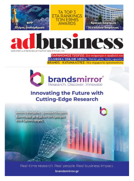 Πρωτοσέλιδο