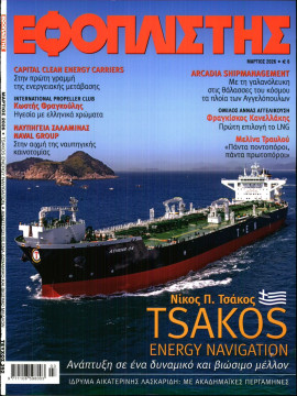 Πρωτοσέλιδο