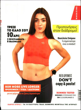 Πρωτοσέλιδο