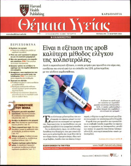 Πρωτοσέλιδο