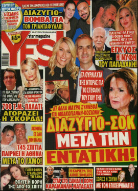 Πρωτοσέλιδο