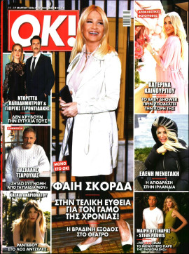 Πρωτοσέλιδο