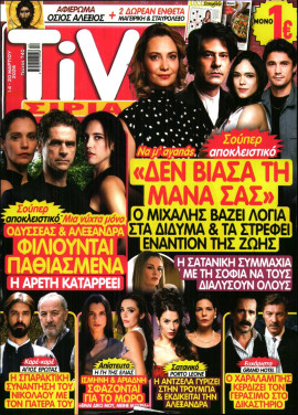 Πρωτοσέλιδο