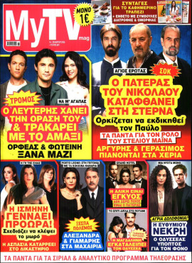 Πρωτοσέλιδο