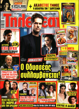 Πρωτοσέλιδο