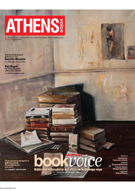 Πρωτοσέλιδο