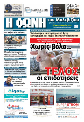 Πρωτοσέλιδο