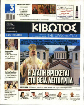 Πρωτοσέλιδο