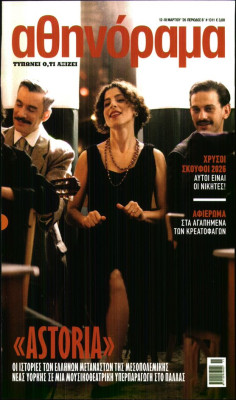 Πρωτοσέλιδο