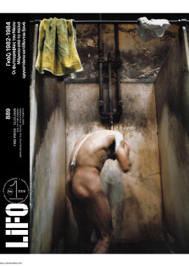 Πρωτοσέλιδο