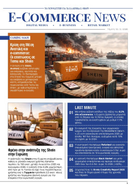 Πρωτοσέλιδο