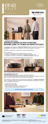 Πρωτοσέλιδο