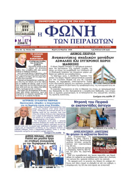 Πρωτοσέλιδο