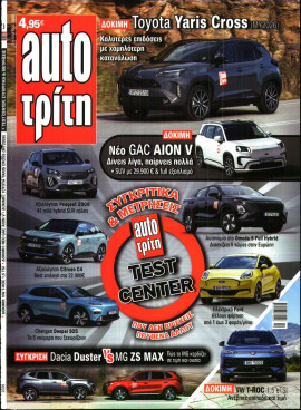 Πρωτοσέλιδο