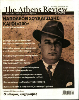 Πρωτοσέλιδο