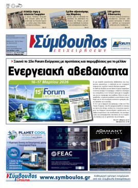 Πρωτοσέλιδο