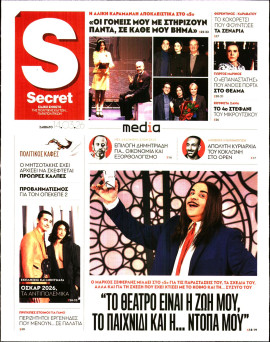 Πρωτοσέλιδο