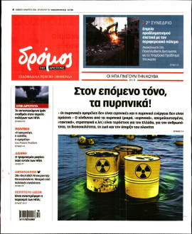 Πρωτοσέλιδο