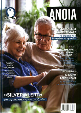 Πρωτοσέλιδο