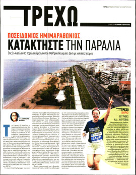 Πρωτοσέλιδο