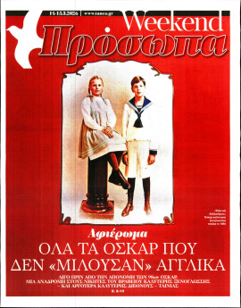 Πρωτοσέλιδο