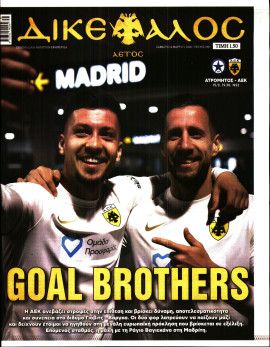 Πρωτοσέλιδο