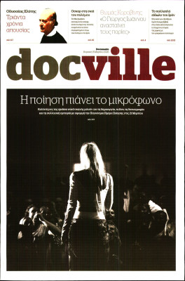 Πρωτοσέλιδο