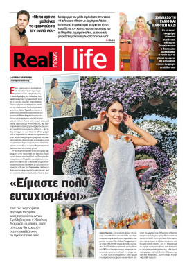 Πρωτοσέλιδο