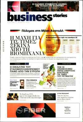 Πρωτοσέλιδο